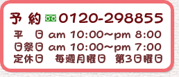 福岡県古賀市美容室シュプール営業案内